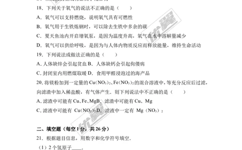 2017年广西中考化学一模试卷（解析版）_初中化学_01.人教版初中化学_01.初中化学课件PPT--教案--试题_初中化学全套(课件--教案--配套)_18年初中化学9年级下_18春九化下(RJ)--7.各地真题