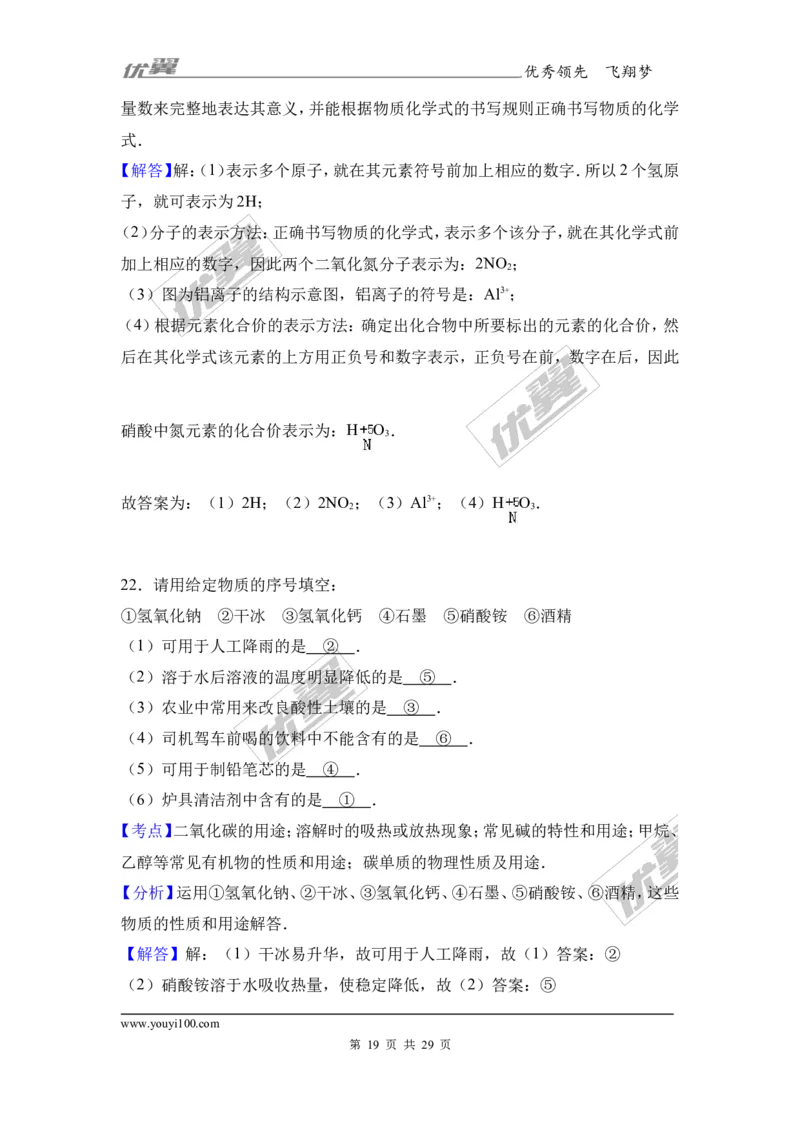 2017年广西中考化学一模试卷（解析版）_初中化学_01.人教版初中化学_01.初中化学课件PPT--教案--试题_初中化学全套(课件--教案--配套)_18年初中化学9年级下_18春九化下(RJ)--7.各地真题