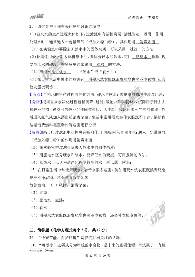 2017年广西中考化学一模试卷（解析版）_初中化学_01.人教版初中化学_01.初中化学课件PPT--教案--试题_初中化学全套(课件--教案--配套)_18年初中化学9年级下_18春九化下(RJ)--7.各地真题