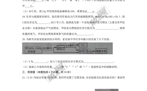 5.2018年河南省中考化学模拟卷（含答案）_初中化学_01.人教版初中化学_01.初中化学课件PPT--教案--试题_初中化学全套(课件--教案--配套)_18年初中化学9年级下_1.RJ九化下[通用]