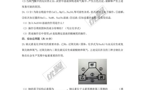 5.2018年河南省中考化学模拟卷（含答案）_初中化学_01.人教版初中化学_01.初中化学课件PPT--教案--试题_初中化学全套(课件--教案--配套)_18年初中化学9年级下_1.RJ九化下[通用]