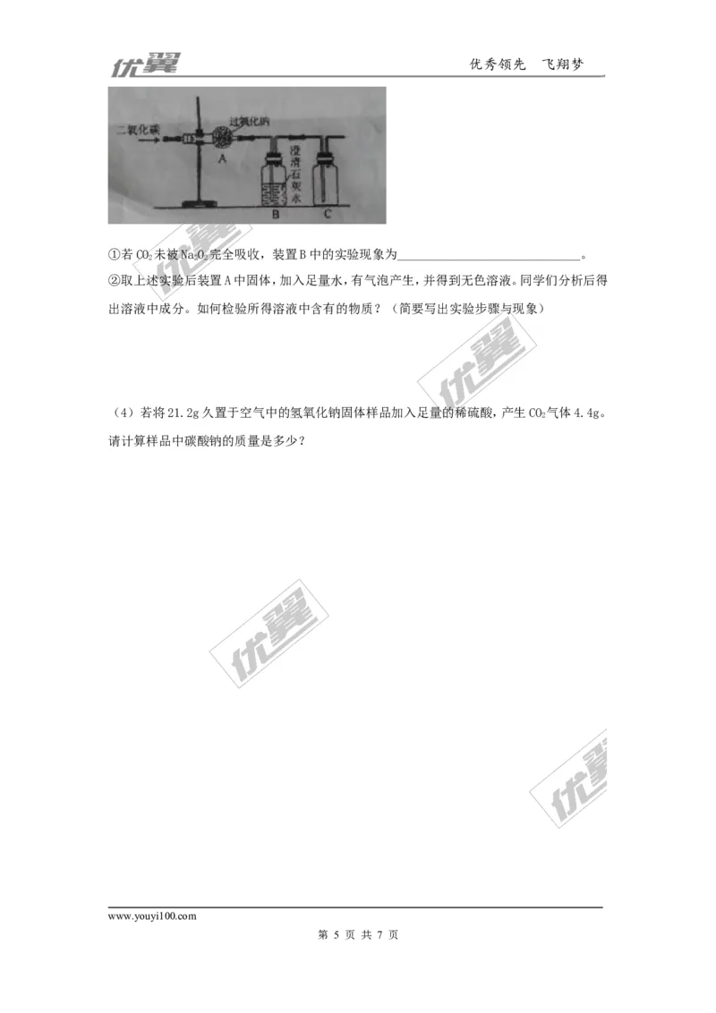 5.2018年河南省中考化学模拟卷（含答案）_初中化学_01.人教版初中化学_01.初中化学课件PPT--教案--试题_初中化学全套(课件--教案--配套)_18年初中化学9年级下_1.RJ九化下[通用]