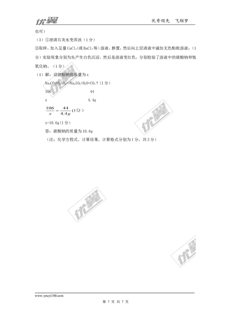 5.2018年河南省中考化学模拟卷（含答案）_初中化学_01.人教版初中化学_01.初中化学课件PPT--教案--试题_初中化学全套(课件--教案--配套)_18年初中化学9年级下_1.RJ九化下[通用]