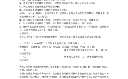 2015年四川省资阳市中考化学试卷（word版含解析）_初中化学_01.人教版初中化学_01.初中化学课件PPT--教案--试题_初中化学18年试卷_人教版九年级化学下册2018