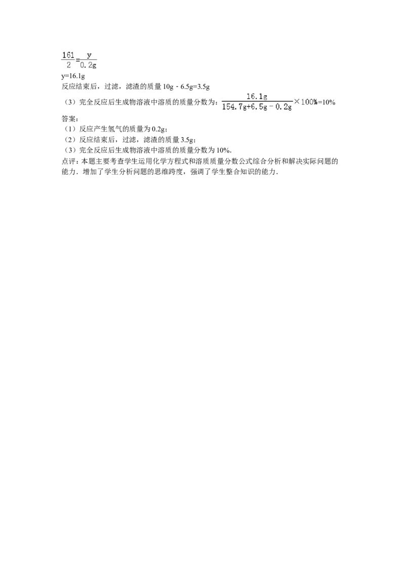 2015年四川省资阳市中考化学试卷（word版含解析）_初中化学_01.人教版初中化学_01.初中化学课件PPT--教案--试题_初中化学18年试卷_人教版九年级化学下册2018