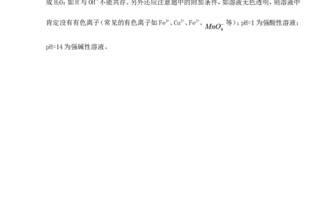 中考化学第一轮复习考点分析：生活中常见的盐_初中化学_01.人教版初中化学_01.初中化学课件PPT--教案--试题_初中化学全套_化学教案_化学：人教版九年级上册新版例题精讲(21份)