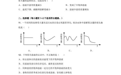 人教版九年级化学第9单元测试卷_初中化学_01.人教版初中化学_01.初中化学课件PPT--教案--试题_初中化学全套_化学试题_化学：人教版九年级下册各单元测试题及答案（58份）
