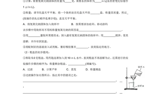 人教版九年级化学第9单元测试卷_初中化学_01.人教版初中化学_01.初中化学课件PPT--教案--试题_初中化学全套_化学试题_化学：人教版九年级下册各单元测试题及答案（58份）