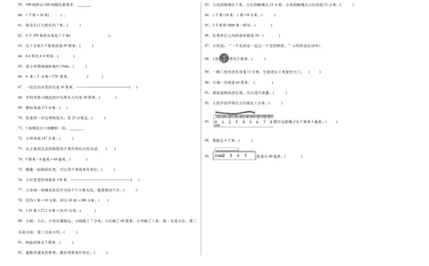 第四单元测量判断题（提高卷）二年级下册数学专项培优卷（北师大版）_26春北师大版数学二下_19、赠送其它资料_旧版_第3套：北师大版小学数学2下_北师大版数学2年级下册习题全套