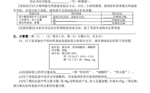 人教版九年级化学下册%3A第十一单元《盐化肥》检测题_初中化学_01.人教版初中化学_01.初中化学课件PPT--教案--试题_初中化学18年试卷_人教版九年级化学下册2018