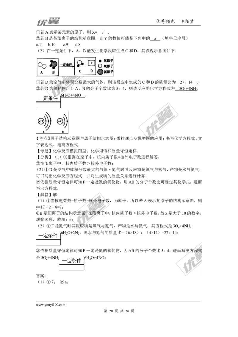 2016年湖南省湘潭市中考化学试题（word版，含解析）_初中化学_01.人教版初中化学_01.初中化学课件PPT--教案--试题_初中化学全套(课件--教案--配套)_18年初中化学9年级上