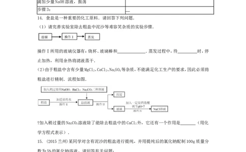 人教版九年级化学单元专项测试卷（第十一单元盐和化肥）_初中化学_01.人教版初中化学_01.初中化学课件PPT--教案--试题_初中化学18年试卷_人教版九年级化学下册2018
