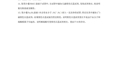 初中化学九年级下册同步练习及答案第10单元课题1酸和碱_初中化学_01.人教版初中化学_01.初中化学课件PPT--教案--试题_初中化学18年试卷_人教版九年级化学下册2018