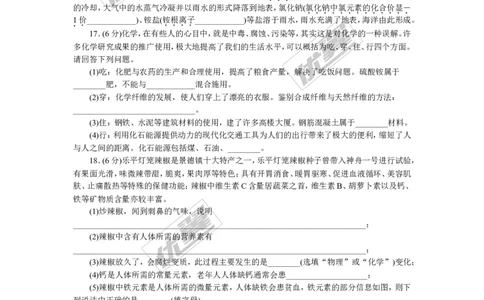 1.2018年江西中考模拟卷（一）_初中化学_01.人教版初中化学_01.初中化学课件PPT--教案--试题_初中化学全套(课件--教案--配套)_18年初中化学9年级下_18春九化下(RJ)--5.word版阶段精品试题
