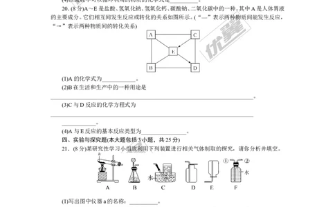1.2018年江西中考模拟卷（一）_初中化学_01.人教版初中化学_01.初中化学课件PPT--教案--试题_初中化学全套(课件--教案--配套)_18年初中化学9年级下_18春九化下(RJ)--5.word版阶段精品试题