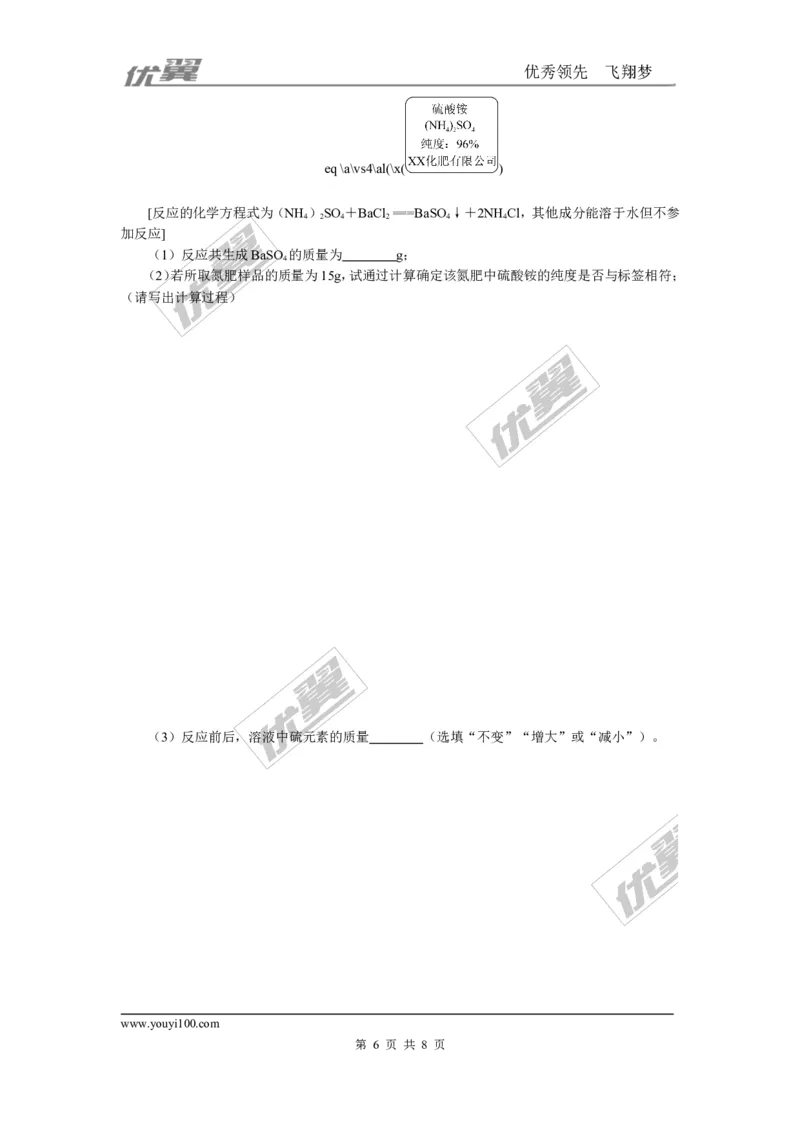 1.2018年江西中考模拟卷（一）_初中化学_01.人教版初中化学_01.初中化学课件PPT--教案--试题_初中化学全套(课件--教案--配套)_18年初中化学9年级下_18春九化下(RJ)--5.word版阶段精品试题