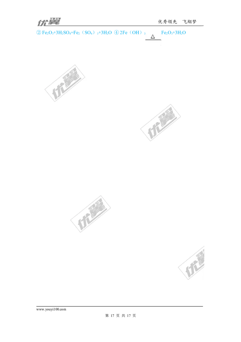 24.流程图题_初中化学_01.人教版初中化学_01.初中化学课件PPT--教案--试题_初中化学全套(课件--教案--配套)_18年初中化学9年级上_18秋九化上(RJ)--7.复习资料_4.真题汇编_2017真题汇编