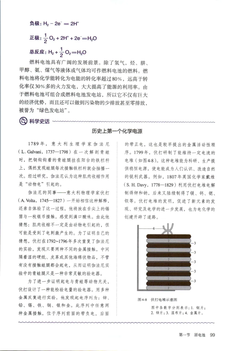 新人教版化学选择性必修1_高化_2025春-人教版高中化学_03新版高中化学选择性必修1