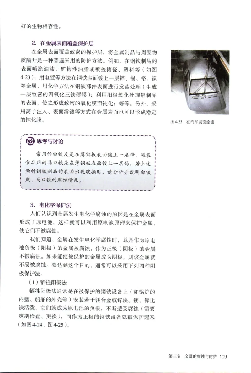 新人教版化学选择性必修1_高化_2025春-人教版高中化学_03新版高中化学选择性必修1