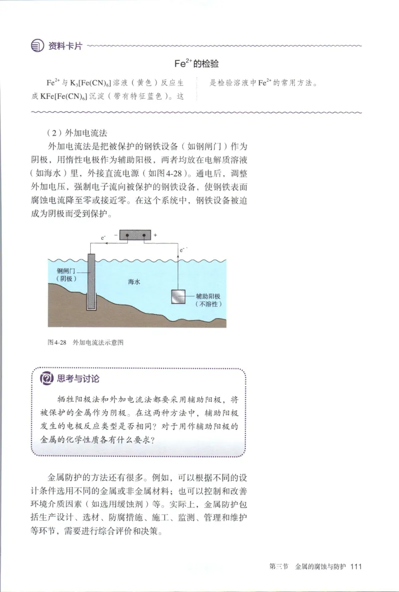 新人教版化学选择性必修1_高化_2025春-人教版高中化学_03新版高中化学选择性必修1