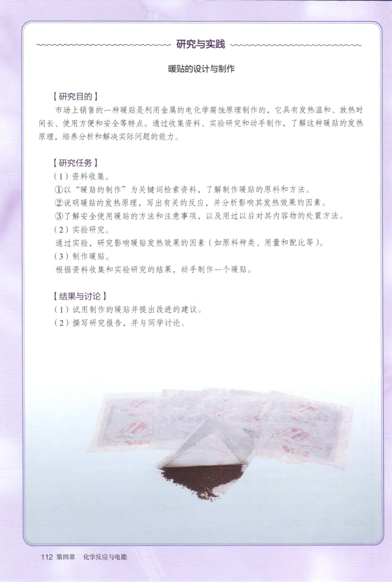 新人教版化学选择性必修1_高化_2025春-人教版高中化学_03新版高中化学选择性必修1