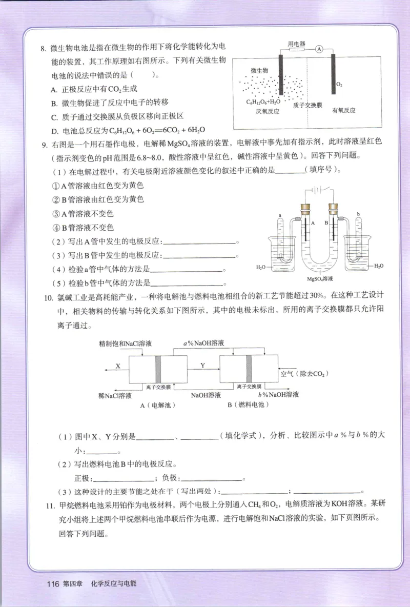 新人教版化学选择性必修1_高化_2025春-人教版高中化学_03新版高中化学选择性必修1