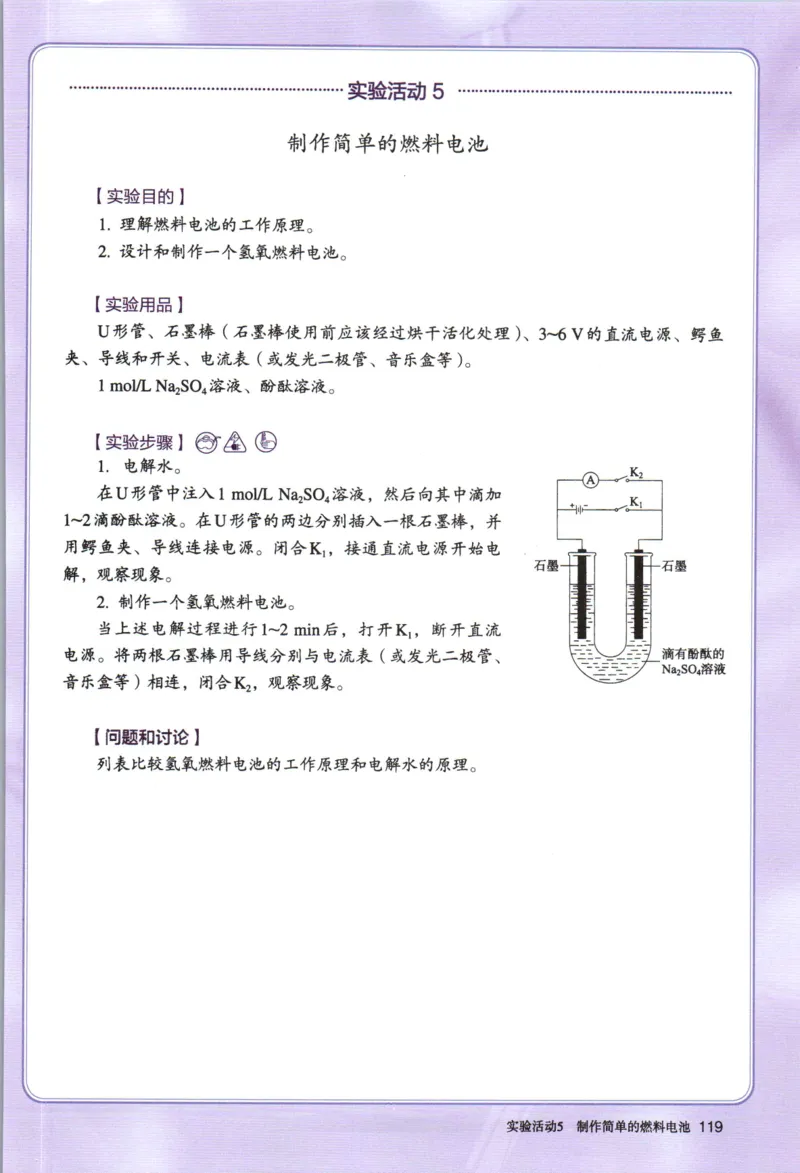 新人教版化学选择性必修1_高化_2025春-人教版高中化学_03新版高中化学选择性必修1