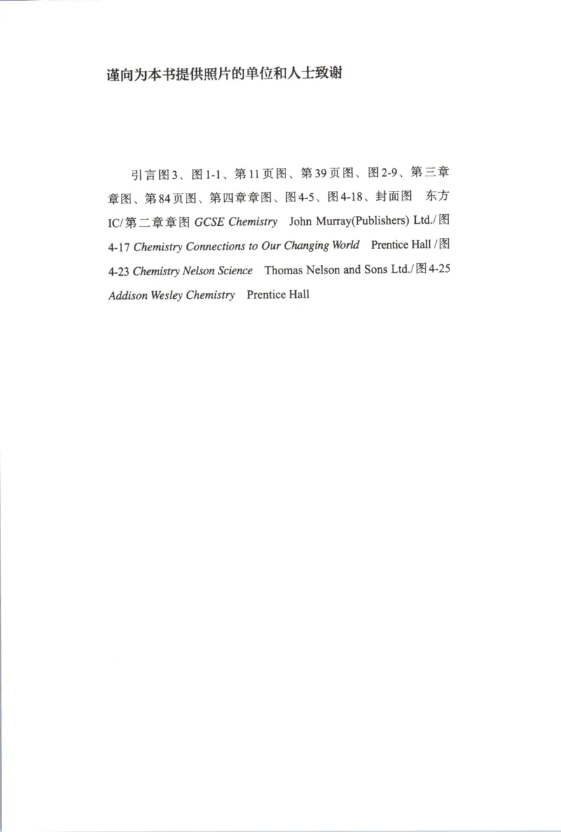 新人教版化学选择性必修1_高化_2025春-人教版高中化学_03新版高中化学选择性必修1
