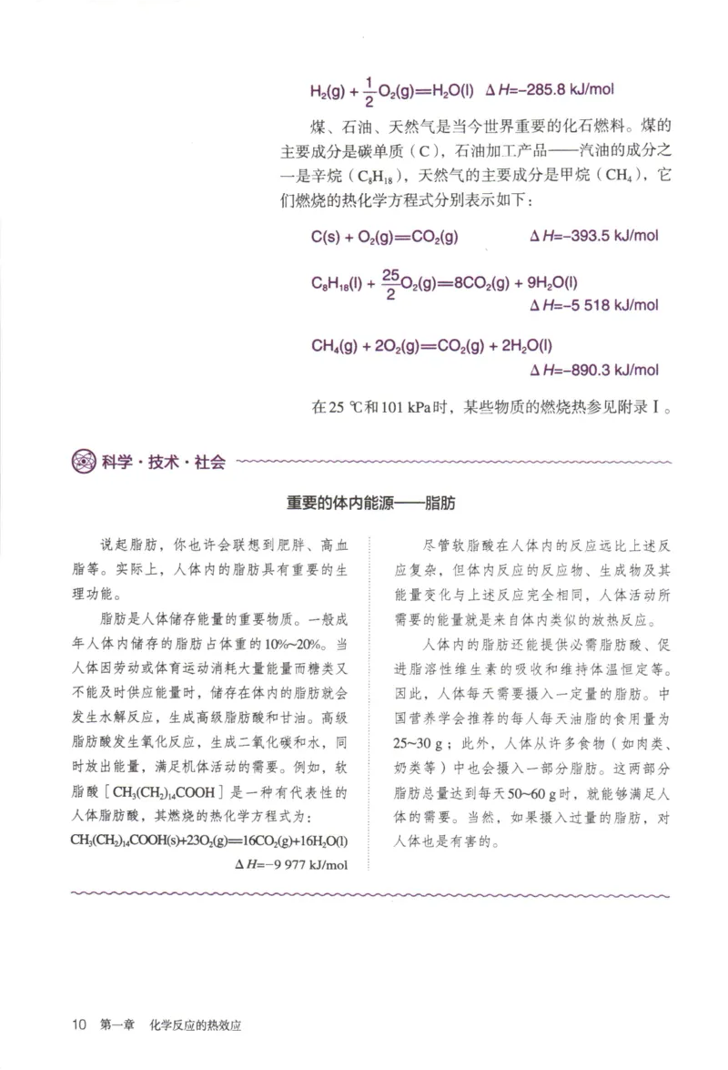 新人教版化学选择性必修1_高化_2025春-人教版高中化学_03新版高中化学选择性必修1