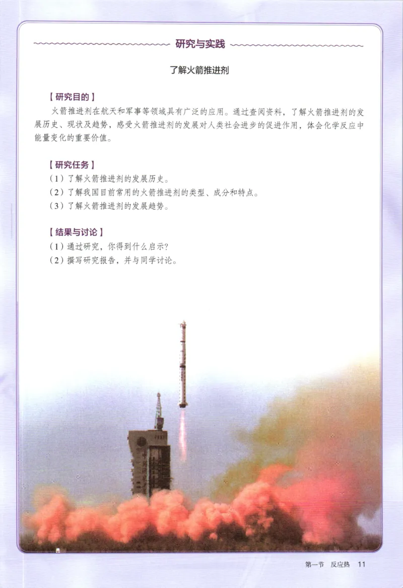 新人教版化学选择性必修1_高化_2025春-人教版高中化学_03新版高中化学选择性必修1