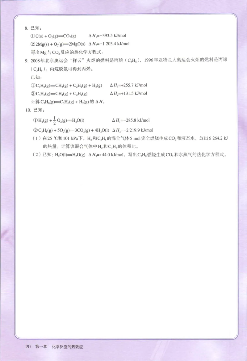 新人教版化学选择性必修1_高化_2025春-人教版高中化学_03新版高中化学选择性必修1