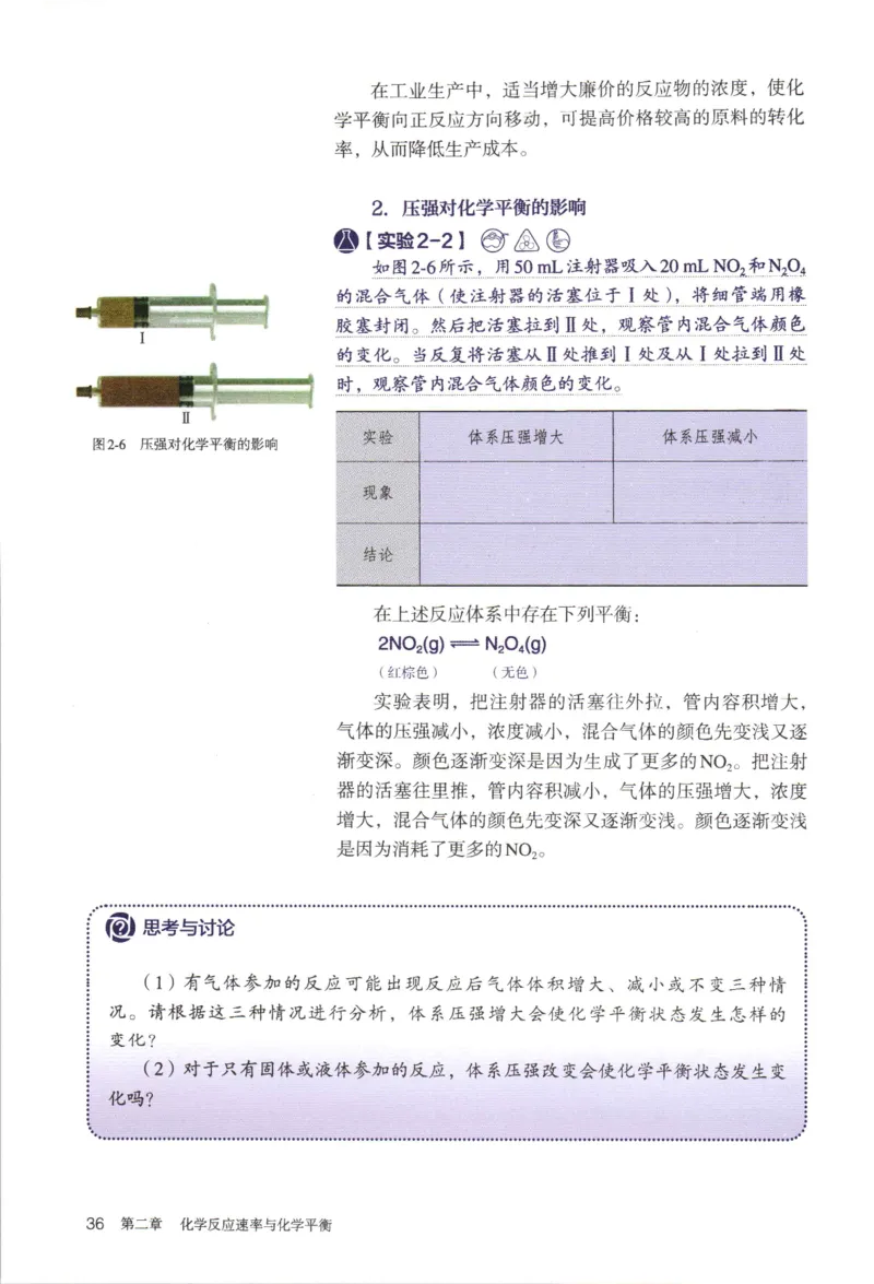 新人教版化学选择性必修1_高化_2025春-人教版高中化学_03新版高中化学选择性必修1