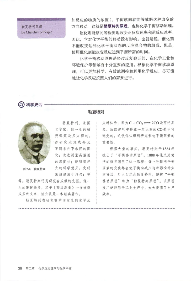 新人教版化学选择性必修1_高化_2025春-人教版高中化学_03新版高中化学选择性必修1