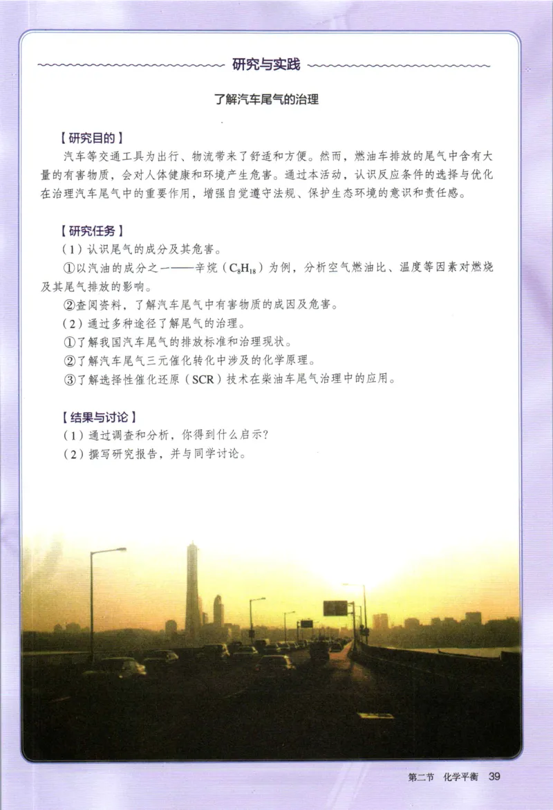 新人教版化学选择性必修1_高化_2025春-人教版高中化学_03新版高中化学选择性必修1