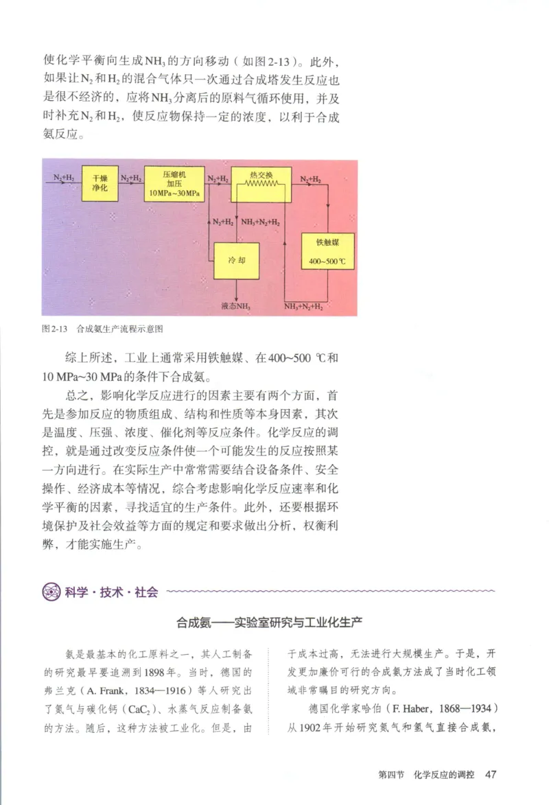 新人教版化学选择性必修1_高化_2025春-人教版高中化学_03新版高中化学选择性必修1