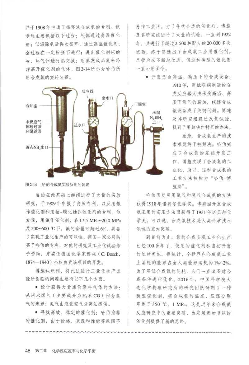 新人教版化学选择性必修1_高化_2025春-人教版高中化学_03新版高中化学选择性必修1