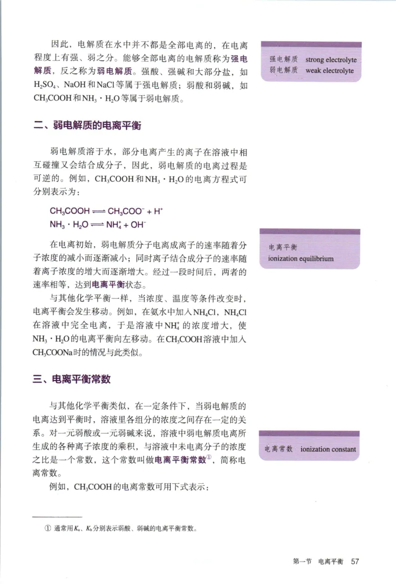 新人教版化学选择性必修1_高化_2025春-人教版高中化学_03新版高中化学选择性必修1