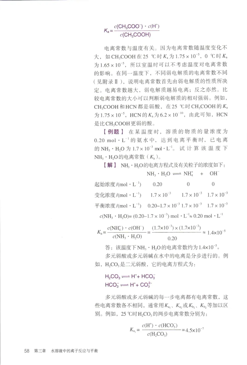 新人教版化学选择性必修1_高化_2025春-人教版高中化学_03新版高中化学选择性必修1