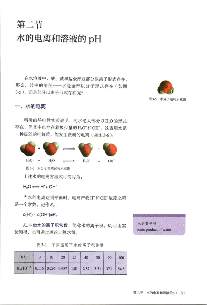新人教版化学选择性必修1_高化_2025春-人教版高中化学_03新版高中化学选择性必修1