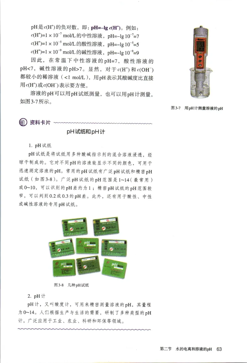 新人教版化学选择性必修1_高化_2025春-人教版高中化学_03新版高中化学选择性必修1