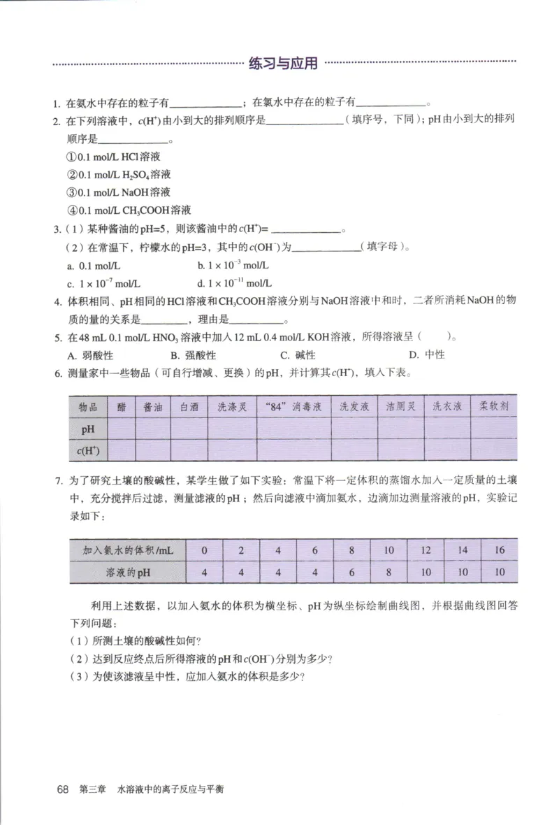 新人教版化学选择性必修1_高化_2025春-人教版高中化学_03新版高中化学选择性必修1
