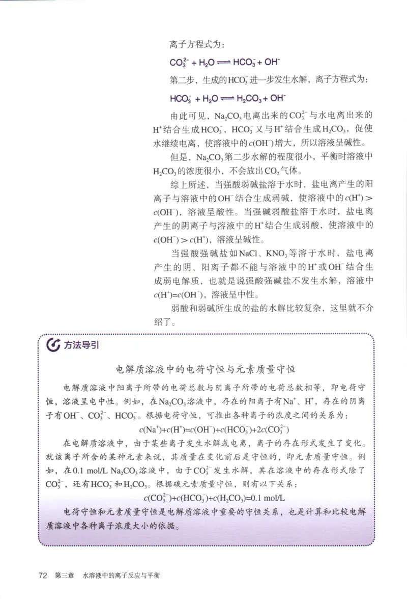 新人教版化学选择性必修1_高化_2025春-人教版高中化学_03新版高中化学选择性必修1