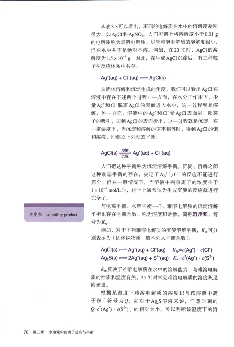 新人教版化学选择性必修1_高化_2025春-人教版高中化学_03新版高中化学选择性必修1