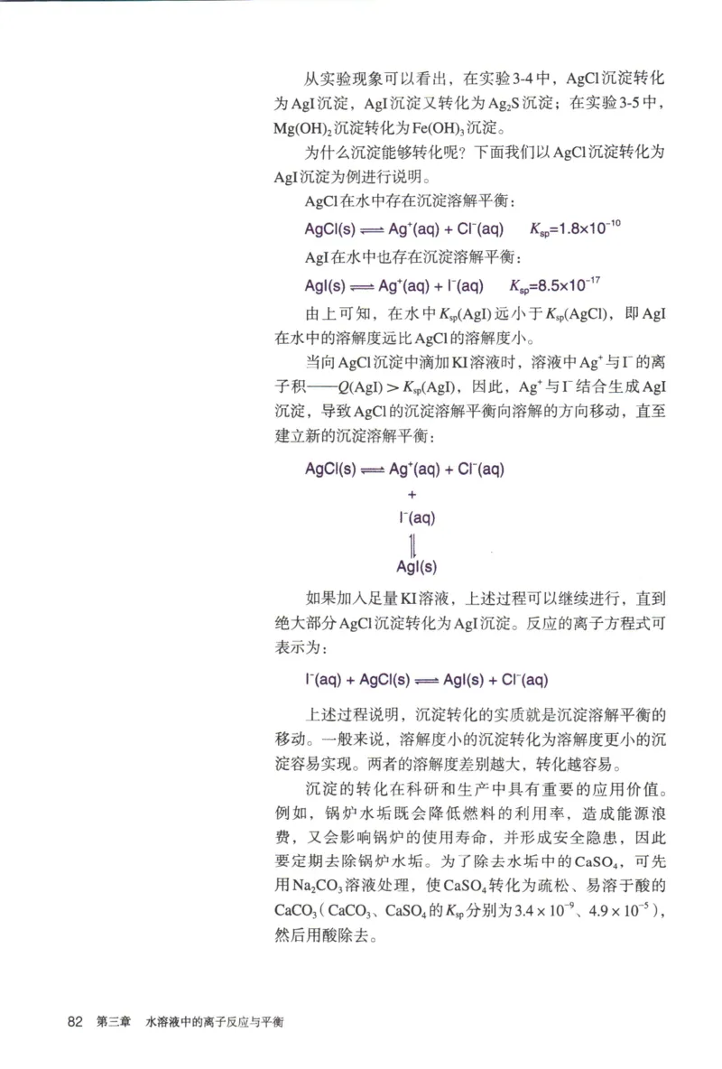 新人教版化学选择性必修1_高化_2025春-人教版高中化学_03新版高中化学选择性必修1