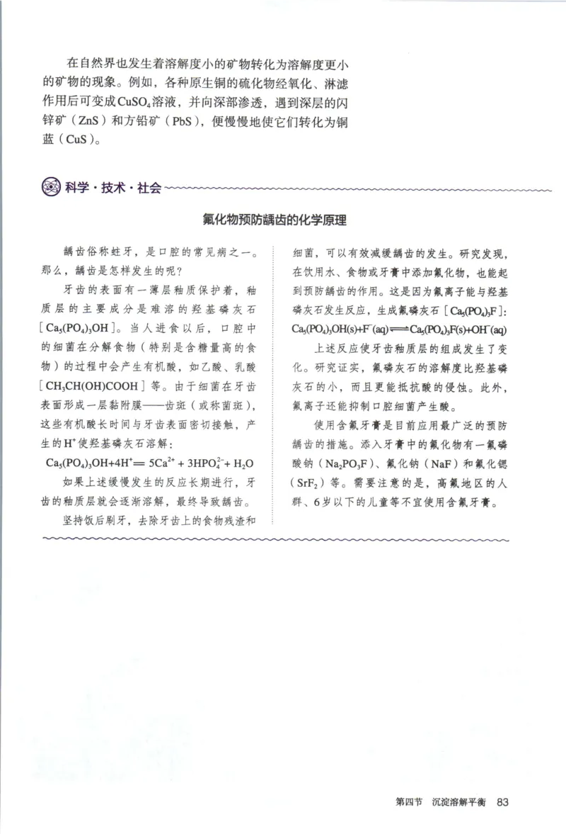 新人教版化学选择性必修1_高化_2025春-人教版高中化学_03新版高中化学选择性必修1