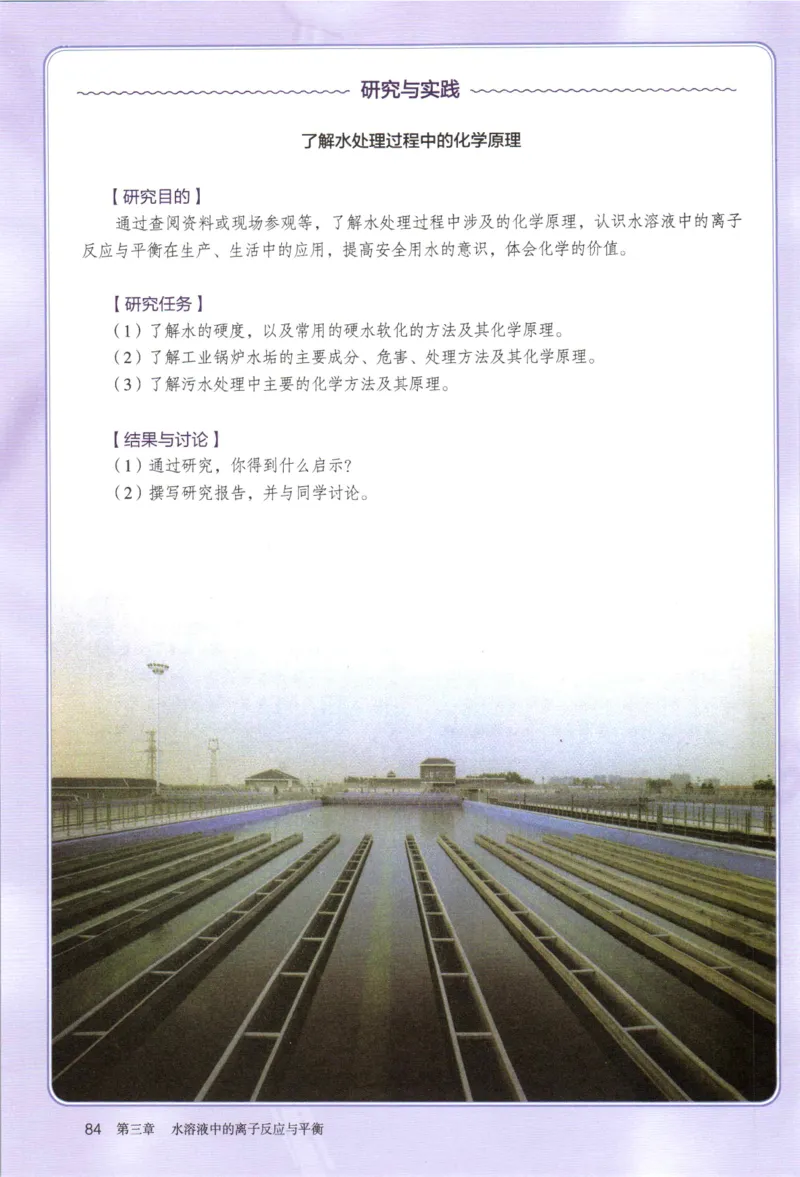 新人教版化学选择性必修1_高化_2025春-人教版高中化学_03新版高中化学选择性必修1