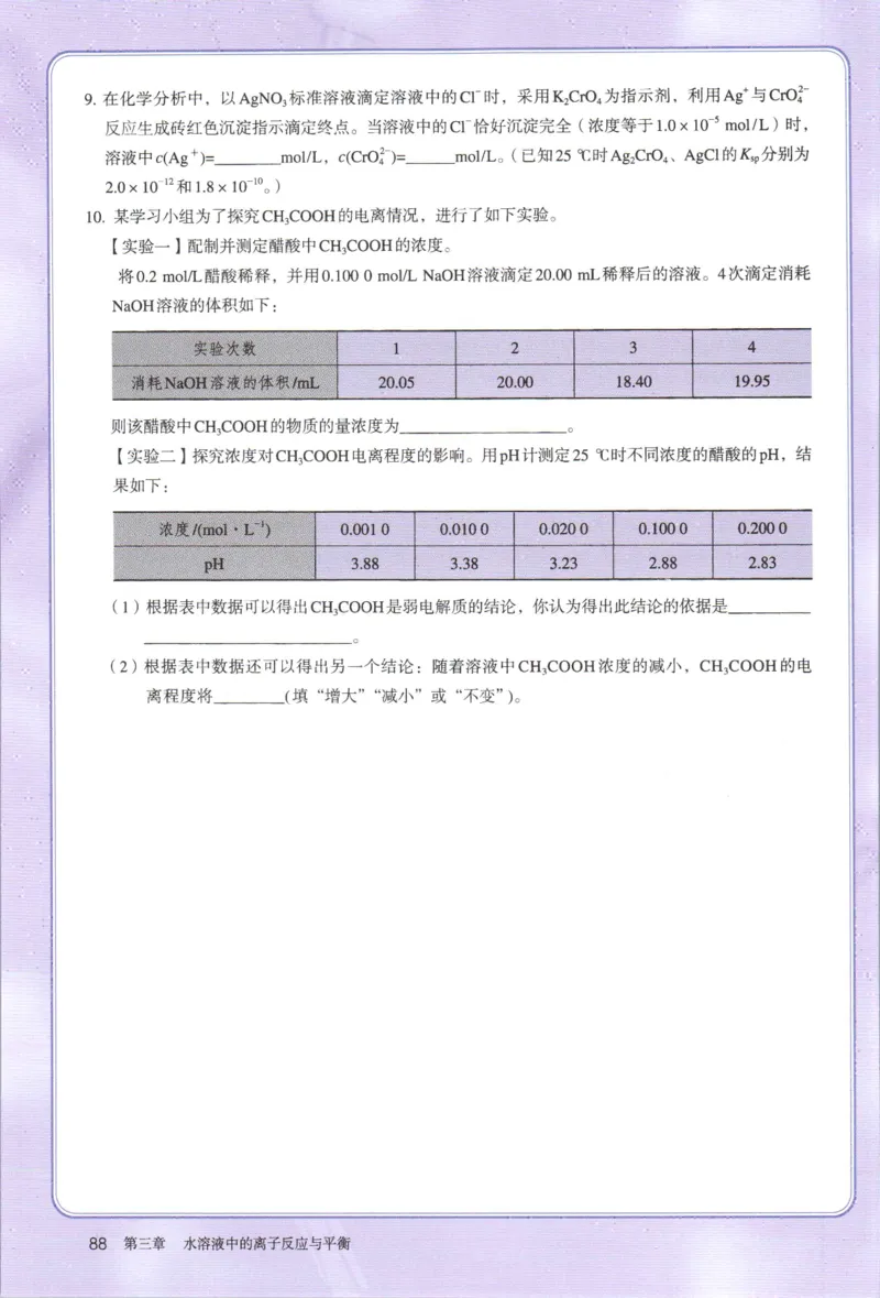 新人教版化学选择性必修1_高化_2025春-人教版高中化学_03新版高中化学选择性必修1