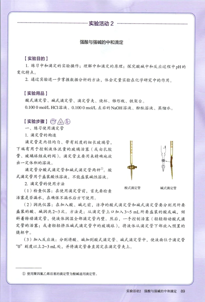 新人教版化学选择性必修1_高化_2025春-人教版高中化学_03新版高中化学选择性必修1