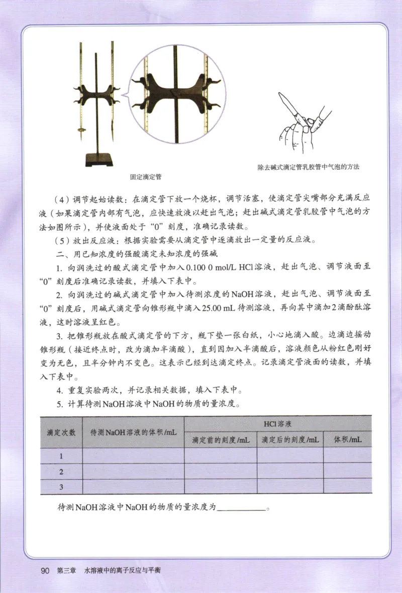 新人教版化学选择性必修1_高化_2025春-人教版高中化学_03新版高中化学选择性必修1