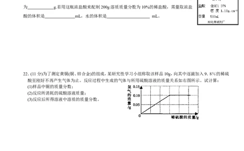 人教版九年级化学下册第9单元++溶液+单元测试题及答案1_初中化学_01.人教版初中化学_01.初中化学课件PPT--教案--试题_初中化学&mdash;课件&mdash;教案&mdash;试题-推荐_9年级下课件教案试题